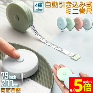 Ԍ!|Cg5{10{uLO܁Iv W[ m ٖD K  e[vW[ 2m 200cm 79inch 4J[Iׂ oXg EGXg  C` Z` W[  