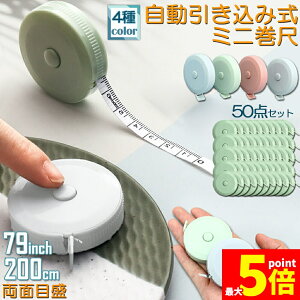 Ԍ!|Cg5{10{W[ m ٖD K  50_Zbg e[vW[ 2m 200cm 79inch 4J[Iׂ oXg EGXg  C` Z` W[    zW