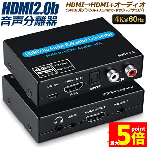 Ԍ!|Cg5{10{uLO܁Iv  4K 60Hz  HDMI o HDMI + I[fBI SPDIF fW^ + 3.5mm + RCA AiO R/L o HDMIfW^I[fBI