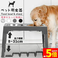 ★限定！最大20%OFF★【ランキング受賞！】 犬用食器台 ペット用食器台 高さ調節 フードボウル ドッグボ…