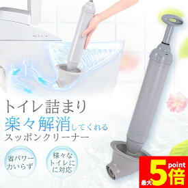 ★期間限定！ポイント5倍★ ラバーカップ すっぽん トイレ つまり パイプクリーナー 真空式 トイレ詰まり つまり解消 トイレ掃除 洗浄 便器 排水 修理