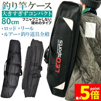 楽天市場】ロッドケース 60cmの通販