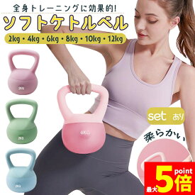 ●期間限定！最大20％OFF●ケトルベル ケトルダンベル 2kg 4kg 6kg 8kg 10kg 12kg ハンドル両手で持ちやすい 筋トレ 運動不足解消 脂肪燃焼 全身トレーニング 腹筋 背筋 ジム 初心者 男女通用