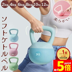 ●期間限定！最大20％OFF●ケトルベル ケトルダンベル 2kg 4kg 6kg 8kg 10kg 12kg ハンドル両手で持ちやすい 筋トレ 運動不足解消 脂肪燃焼 全身トレーニング 腹筋 背筋 ジム 初心者 男女通用