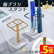 ★限定！最大20%OFF★【ランキング受賞！】 歯ブラシスタンド 2色選べる ゴールド シルバー 歯ブラシホル…