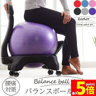★期間限定！ポイント5倍★ヨガボールチェア バランスボール ヨガボール ヨガ 椅子 直径55cm ジムボール …