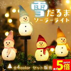 ★期間限定！ポイント5倍★【電気代0円】 雪だるま型ソーラーライト ランタン ランプ ガーデンライト 雪だるま ライト ソーラーライト イルミネーション クリスマス 冬 装飾 庭 埋め込み式 飾り スノーマン 防水 LED 屋外 置物 かわ