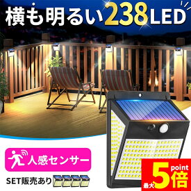 ★ポイント5倍 マラソンセール★ソーラーライト センサーライト LEDライト ライト ガーデンライト セット販売あり 人感センサー 防犯 セキュリティ 防犯グッズ ソーラー ソーラーパネル 防水 壁付け 屋外 庭 ライトアップ 自動点灯 明