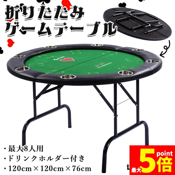 楽天市場】☆期間限定！ポイント5倍☆ ゲームテーブル ポーカー 