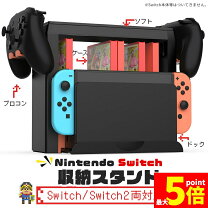 楽天市場】スイッチ プロコン ドックの通販