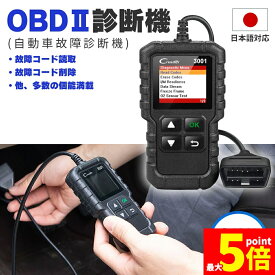 ★スーパーセール！ポイント5倍★OBD2 故障診断機 車 日本語対応 スキャンツール 有線 自動車診断機 obd2 多機能 チェックエンジンライト カーツール カー用品 LAUNCH CR3001 OBD2スキャナー 日本語 obd2診断機 コー