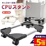 ★期間限定！ポイント5倍★可変CPUスタンド PCスタンド CPUスタンド PC デスクトップ 可変式 フルタワー …