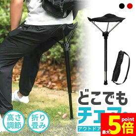 ★期間限定！ポイント5倍★折りたたみ椅子 一本足 軽量 コンパクト チェア 2色選べる 携帯 アウトドア 登山 釣り キャンプ フェス 行列待ち スポーツ観戦 散歩 旅行 携帯用チェア アルミ合金 折りたたみチェア ポータブルスツール 携帯