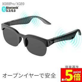 ★期間限定！ポイント5倍★Bluetooth スマートグラス スピーカー内蔵 音楽 通話 対応 Type-C充電 XG88Pro XG89 音声アシスタント Siri Google対応 ワイヤレスサングラス 軽量36g アウトドア スポーツ