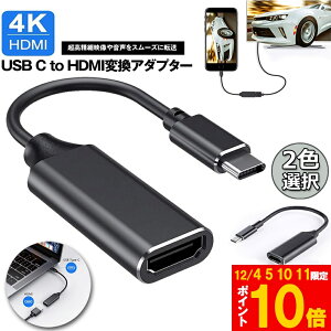 Ԍ!|Cg5{10{USB Type C to HDMI ϊA_v^ USB-C HDMI ϊP[u 4KrfIΉ ݒsv fBXvC A_v^ HDMI ϊ RlN^ DP HDMI ϊ USB C foCXɑΉ