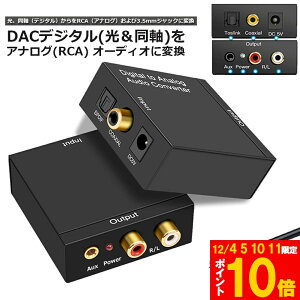 Ԍ!|Cg5{10{DACfW^(Ɠ)  AiO(RCA) 3.5mmWbN I[fBIRo[^[ rca Ro[^[ fW^ϊ TOSLINK R|Wbgo fW^