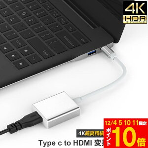 Ԍ!|Cg5{10{USB Type C to HDMI ϊA_v^ USB C to HDMIRlN^[ USB-C HDMI ϊP[u 4KrfIΉ ݒsv fBXvC A_v^ RlN^ DP HDMI ϊ USB C foCX