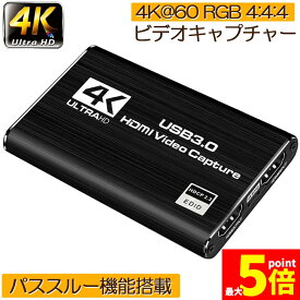 ★期間限定！ポイント5倍★4K 60HZパススルー対応 HDMI キャプチャーボード ビデオキャプチャ HDR対応 USB3.0 HD1080P 60FPS録画 低遅延 軽量小型 PC/Switch/PS4/Xbox/PS3/スマホ Wi