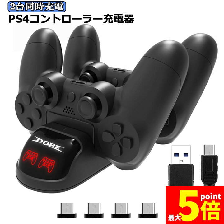 楽天市場】☆期間限定！ポイント5倍☆ PS4 コントローラー 接触式 充電 