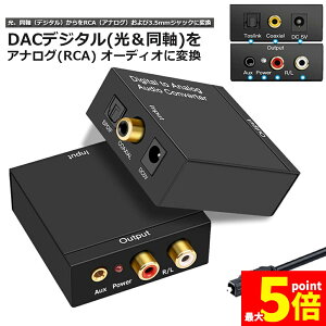 Ԍ!|Cg5{10{DACfW^(Ɠ)  AiO(RCA) 3.5mmWbN I[fBIRo[^[ rca Ro[^[ fW^ϊ TOSLINK R|Wbgo fW^