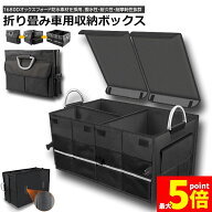 ●期間限定！最大20％OFF●車用収納ボックス トランクボックス トランク ラゲッジルーム 大容量 58x40x30…