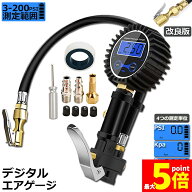 ★期間限定！ポイント5倍★【ランキング受賞！】 即納 エアチャックガン エアゲージ タイヤゲージ エアチ…