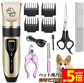 ★期間限定！ポイント5倍★【ランキング受賞！】 「ランキング受賞！」 ペット用バリカン 犬用バリカン 猫用バリカン プロ用 家庭用 トリミング 11点セット USB充電 4段速度調節 低騒音 大容量バッテリー 電気量ディスプレイ 取り外す可