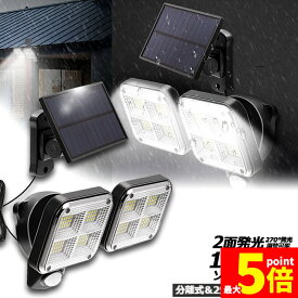 ★ポイント5倍 マラソンセール★あす楽 ソーラーライト 120LED 2灯式 5mコード付き センサーライト 防犯ライト ガーデンライト アウトドア ソーラーフラッドライト モーションセンサー付き キュリティライト 照明 IP65防水 防犯