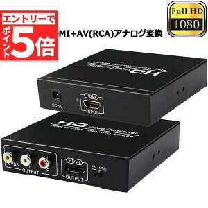 P5{ }\HDMI R|Wbgϊ HDMI to AV/3RCAϊ(HDMI to HDMI+RCA) HDMI+AVϊRo[^[ o hdmi AiOϊ HDMI AVϊ 720P/1080PΉ PS4