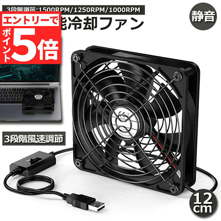 楽天市場】☆エントリーでP5倍 スーパーセール☆USBファン 3段階調節 