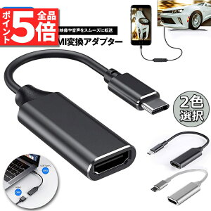 P5{ X[p[Z[USB Type C to HDMI ϊA_v^ USB-C HDMI ϊP[u 4KrfIΉ ݒsv fBXvC A_v^ HDMI ϊ RlN^ DP HDMI ϊ USB C foCXɑΉ