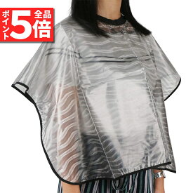 ★P5倍 マラソンセール！★髪染め用 ケープ 理髪 ヘアカラー シャンプーケープ 毛染めケープ 散髪ケープ ヘアーエプロン スヘアタリングに対応 美容 美髪 専用