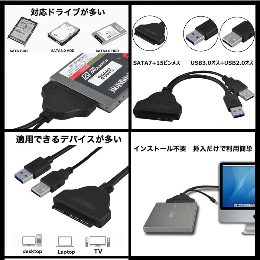 楽天市場】SATA USB3.0 変換アダプター USB3.0 2.5インチ SSD/HDD