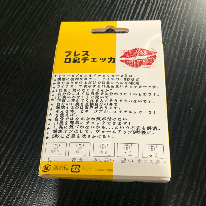 楽天市場】口臭チェッカー 口臭レベル測定 デジタルブレス 5段階イラスト表示 コンパクト携帯 ミニ持ち歩き ポケットチェック 匂い ニンニク 料理 アルコール デート日本語説明書付き : E-Finds 楽天市場店 楽天市場】口臭チェッカー 口臭レベル測定 デジタルブレス 5段階イラスト表示 コンパクト携帯 ミニ持ち歩き ポケットチェック 匂い ニンニク 料理 アルコール デート日本語説明書付き : E-Finds 楽天市場店
