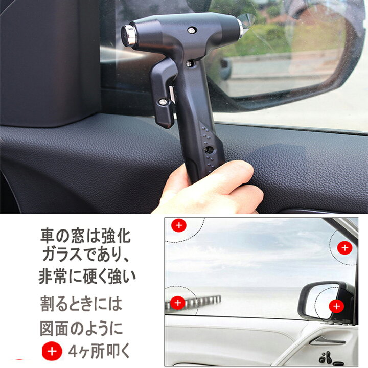 楽天市場 緊急脱出ハンマー 車用 家用 安全ハンマー ガラスハンマー 緊急ライフハンマー シートベルトカッター付き 防災グッズ 災害対策 窓ガラス割る E Finds 楽天市場店