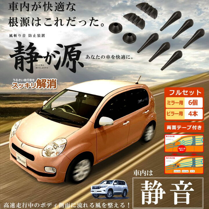 楽天市場 風切り音 防止 風切り音低減 貼るだけ簡単 車用 外装 車内 風音 ドア リア 簡単 カー用品 外装 パーツ おしゃれ 気密性 車中泊 E Finds 楽天市場店 楽天市場 風切り音 防止 風切り音低減 貼るだけ簡単 車用 外装 車内 風音 ドア リア 簡単 カー用品 外装 パーツ おしゃれ 気密性 車中泊 E Finds 楽天市場店