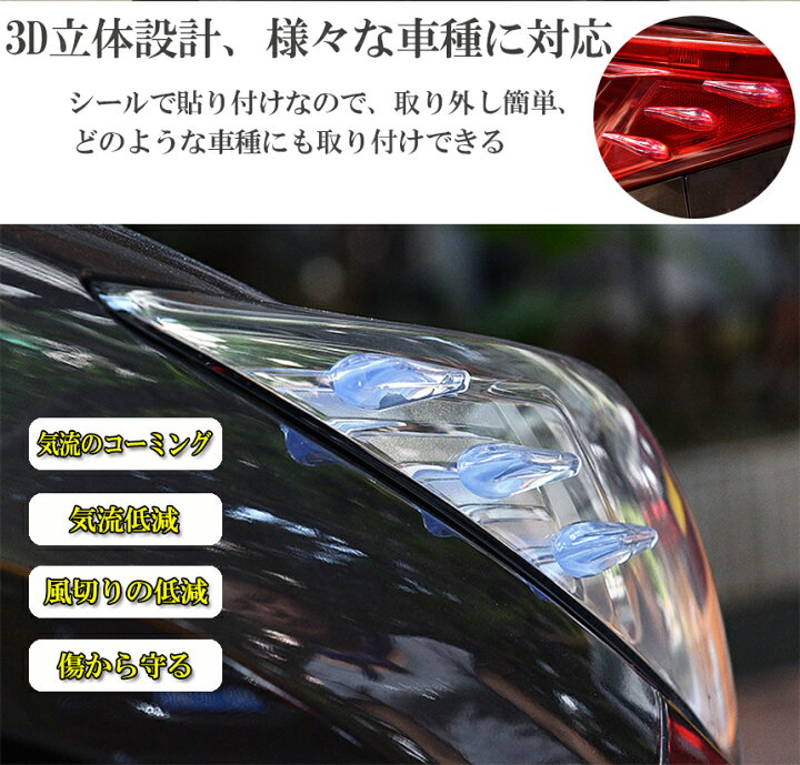 楽天市場 プロテクター 車 用 エアロ フィンプロテクター 風切り音 防止 保護 ガード 傷 防止 風切り音低減 貼るだけ簡単 保護 ガード 傷 防止 車用 外装 車内 風音 外装 パーツ おしゃれ E Finds 楽天市場店