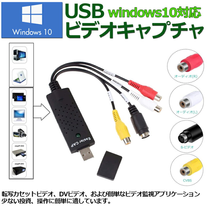 562円 格安新品 Like-You EasierCap USB2.0 dc60 ビデオキャプチャ テレビDVD VHSビデオ S端子 キャプチャアダプタUSB
