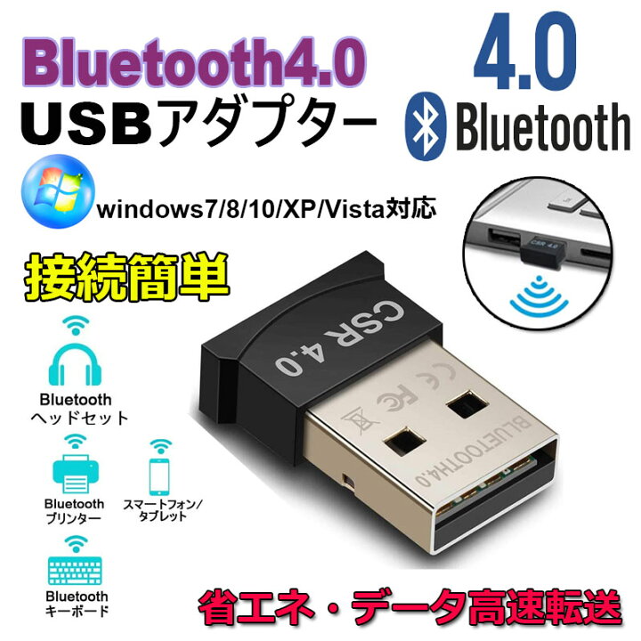 楽天市場】Bluetooth アダプタ レシーバ Bluetooth4.0 USBアダプター 