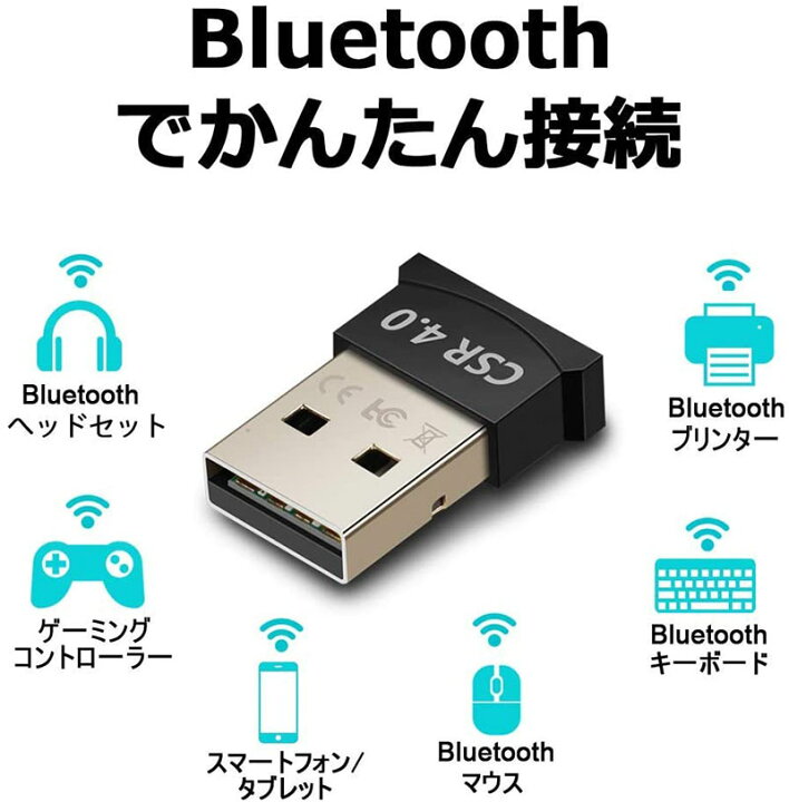 楽天市場】Bluetooth アダプタ レシーバ Bluetooth4.0 USBアダプター 超小型 Ver4.0 apt-x EDR/LE対応  USBドングル Class2 Windows7/8/10 XP Vista : E-Finds 楽天市場店