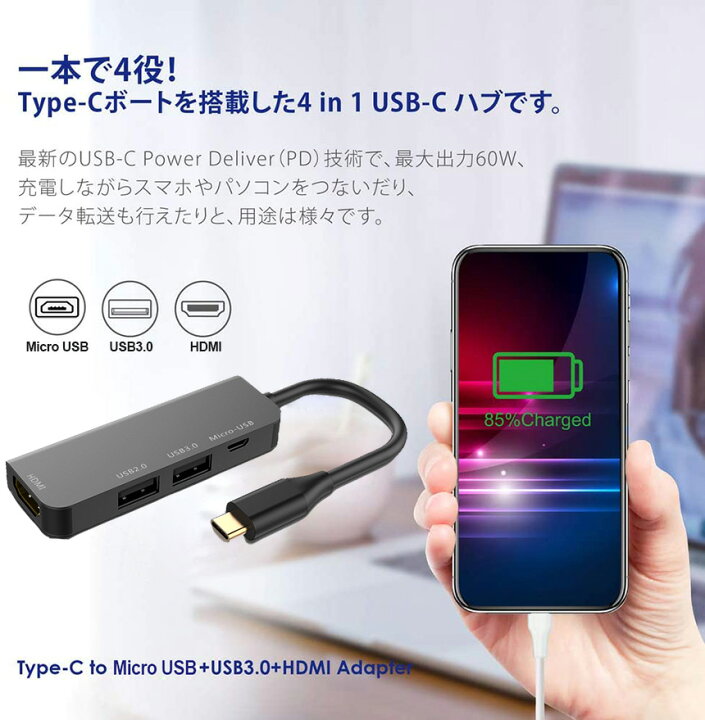 楽天市場 Usb Type C ハブ 4in1 Usb C Hdmi 変換アダプター Type C ハブ 1080p Hdmi出力 Usb3 0ポート5gbps高速伝送 Type C Micro Usb給電 Macbook Macbook Pro Chromebook Macbook Air Ipad Pro対応 E Finds 楽天市場店