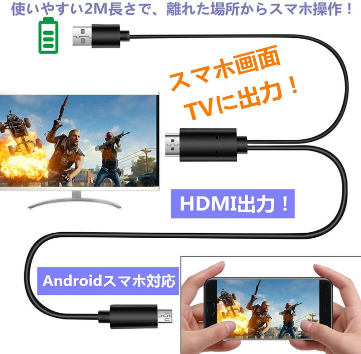 楽天市場 Micro Usb Hdmi 変換 アダプター 1080p Mhl変換ケーブル Mhl機種専用 購入前対応機種ご確認 ケーブル2m Mhlケーブル Hdmi Tv 出力 Mhl対応 Hdmi端子 E Finds 楽天市場店