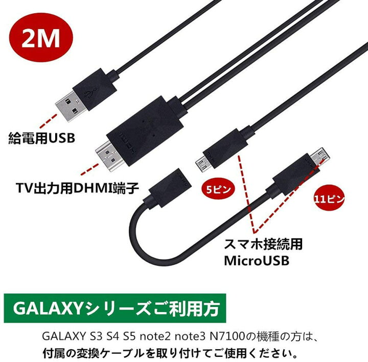 楽天市場 Micro Usb Hdmi 変換 アダプター 1080p Mhl変換ケーブル Mhl機種専用 購入前対応機種ご確認 ケーブル2m Mhlケーブル Hdmi Tv 出力 Mhl対応 Hdmi端子 E Finds 楽天市場店 楽天市場 Micro Usb Hdmi 変換 アダプター 1080p Mhl変換ケーブル Mhl機種専用 購入前対応機種ご確認 ケーブル2m Mhlケーブル Hdmi Tv 出力 Mhl対応 Hdmi端子 E Finds 楽天市場店