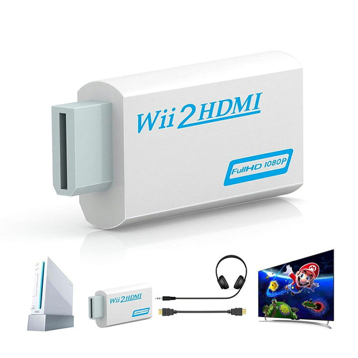 楽天市場】Nintendo Wii to HDMI 変換アダプター 任天堂 Wii専用 HDMI 