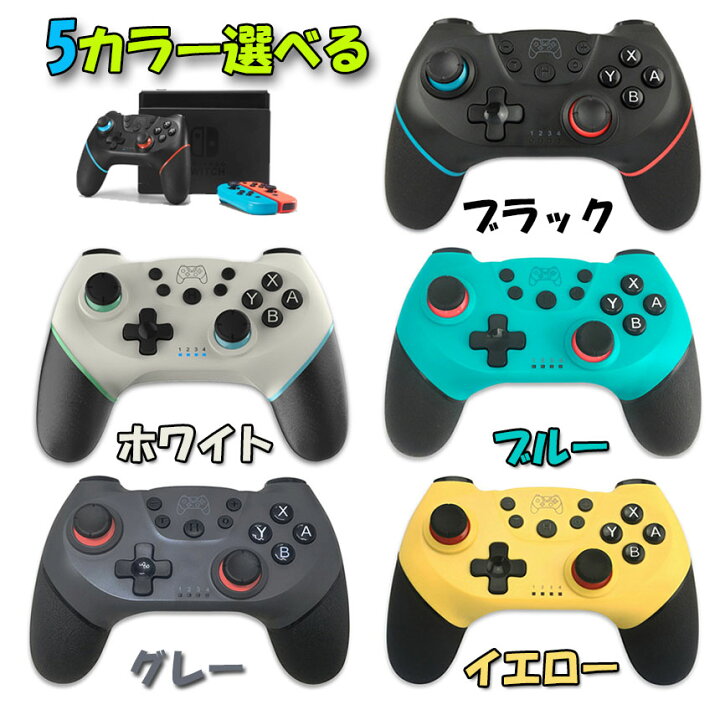 楽天市場 あす楽 即納 Switch コントローラー スイッチ コントローラー ワイヤレス プロコン Bluetooth 最新バージョン対応 6軸ジャイロセンサー搭載 Turbo連射機能 Hd振動 日本語取扱説明書 E Finds 楽天市場店
