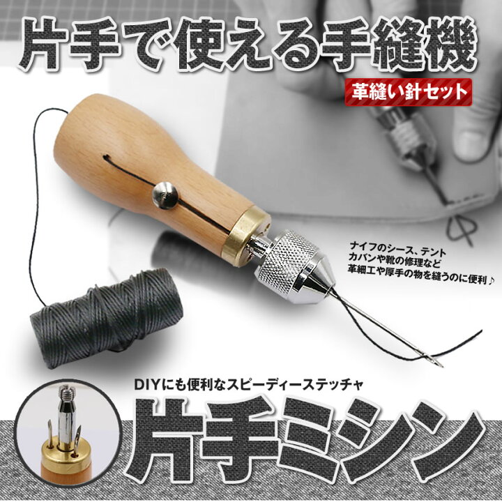 楽天市場】☆エントリーでP5倍 お買い物マラソン☆片手で縫える レザー 