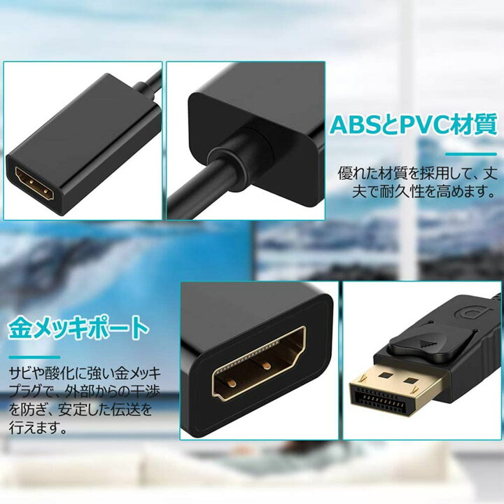 楽天市場】DisplayPort HDMI変換アダプター 1080P 解像度対応 ディスプレイポート to HDMI 変換コネクター DP HDMI 変換  ケーブル Lenovo HP DELLに対応 金メッキコネクタ 搭載 : E-Finds 楽天市場店