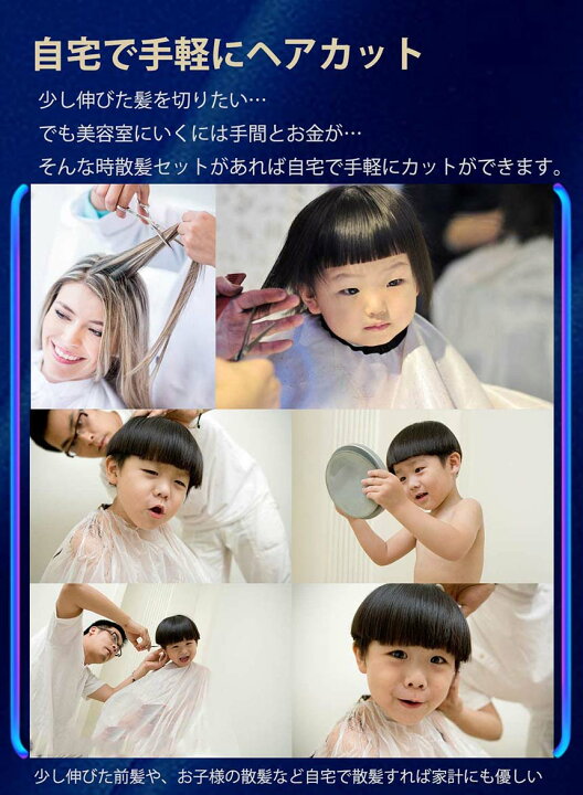 楽天市場】散髪 ヘアカット はさみ セット ステンレス製 セルフ ヘア カット ハサミ すきバサミ 初心者 プロ並み仕上がる キッズ 美容師 : E-Finds 楽天市場店 楽天市場】散髪 ヘアカット はさみ セット ステンレス製 セルフ ヘア カット ハサミ すきバサミ 初心者 プロ並み仕上がる キッズ 美容師 : E-Finds 楽天市場店