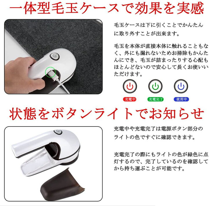 楽天市場】あす楽 即納 けだまとり 電動 毛玉取り器 強力6枚刃 USBコンセントUSB充電式 毛玉取り機 毛玉とるとる 3段階調節可能 毛玉カット 替刃2個付き 毛玉クリーナー 人気 セーター コート : E-Finds 楽天市場店 楽天市場】あす楽 即納 けだまとり 電動 毛玉取り器 強力6枚刃 USBコンセントUSB充電式 毛玉取り機 毛玉とるとる 3段階調節可能 毛玉カット 替刃2個付き 毛玉クリーナー 人気 セーター コート : E-Finds 楽天市場店