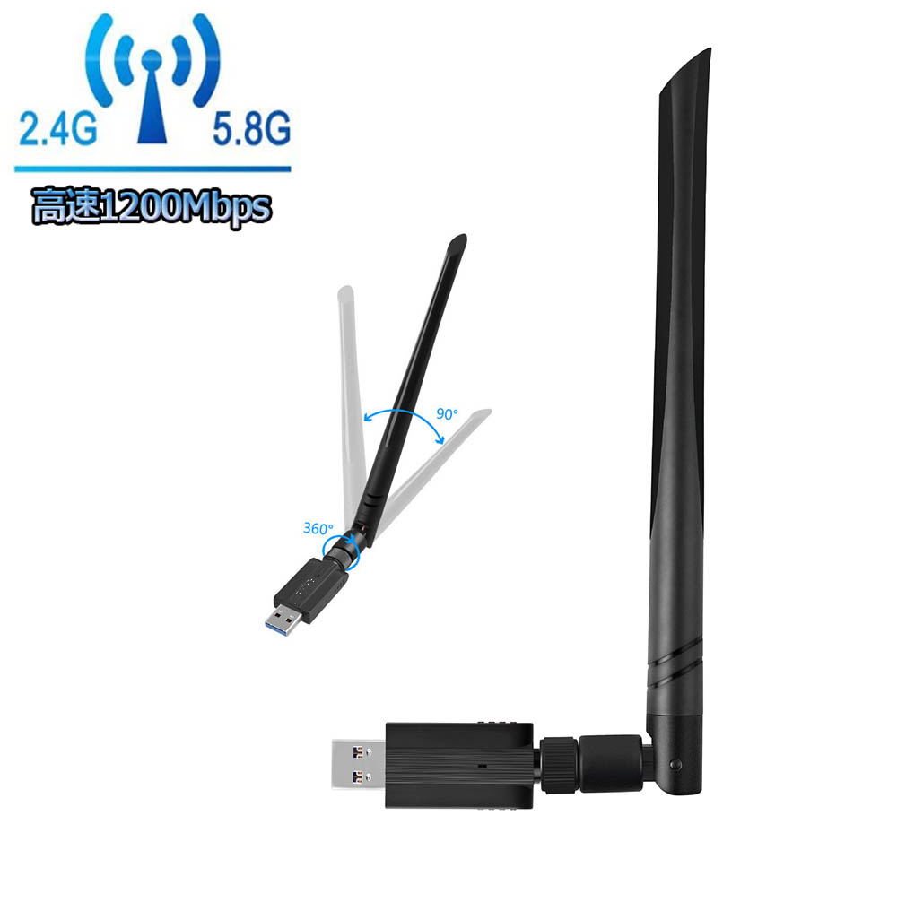 WiFi 無線LAN子機 1200Mbps USB3.0 2.4G（300Mbps）5G （867Mbps） WiFi アダプター 無線 5dBi  IEEE802.11ac/n/a/g/b 技術 子機&親機 APモード デュアルバンド 高速伝送 操作簡単 放熱穴デザイン Windows 